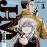 『J⇔M ジェイエム』1巻