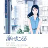 画像6: スタジオジブリ背景美術集が刊行『君たちはどう生きるか』まで全27作収録