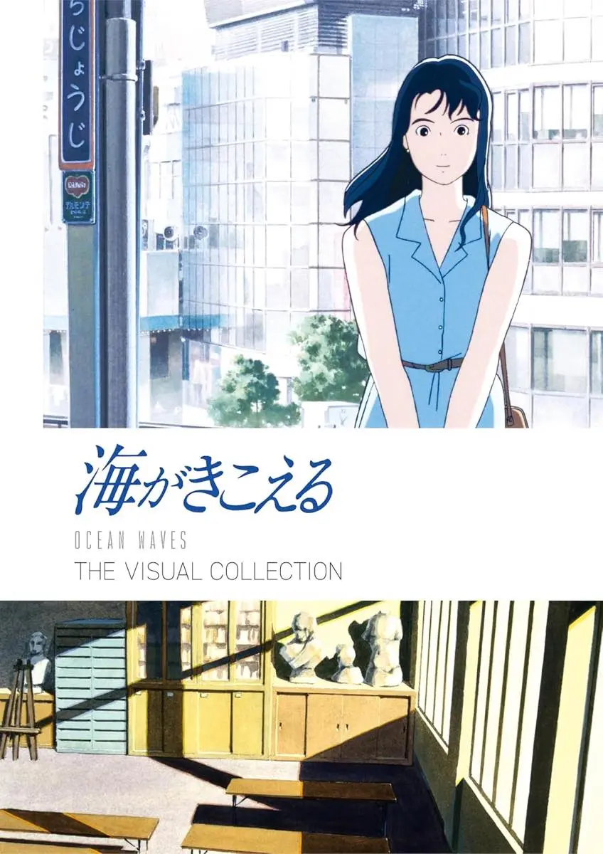 画像6: スタジオジブリ背景美術集が刊行『君たちはどう生きるか』まで全27作収録