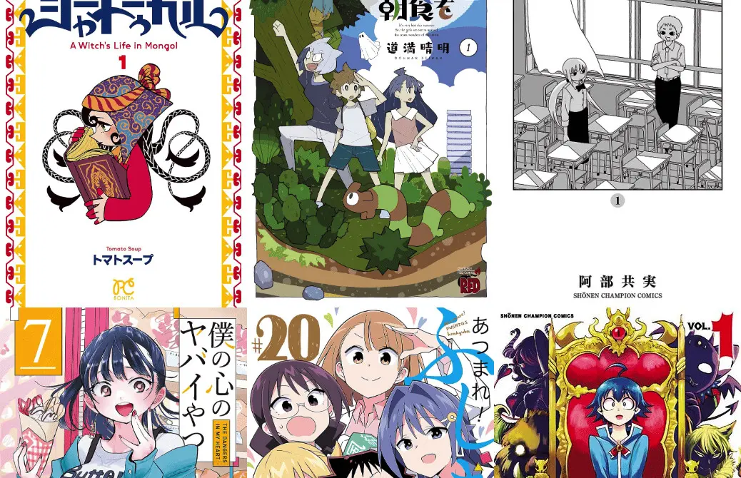 成恵の世界 1-12巻(11巻欠) 初版 帯付きあり NHKにようこそ！』『成恵の世界』が全巻33円 KADOKAWA漫画の破格