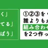 「タイパ至上主義麻雀」のルール