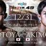 R49_FC_MOTOYAyuki_VS_AKIMOTOkyoma