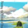 『スタジオジブリの美術』表紙