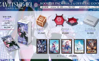 神椿TCG 神椿XP 入場特典 2枚セット XPERIENCE 神椿 CARD 神椿TCG 神椿XP 来場者特典カード DAY1 DAY2