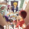 『だんしんち』1巻