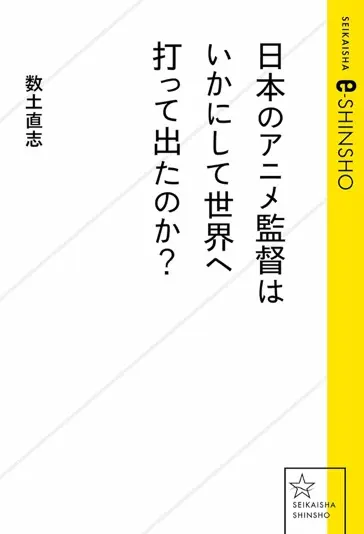 画像6: 鬼才 今敏監督を特集　新潟国際アニメ映画祭で『パプリカ』など上映