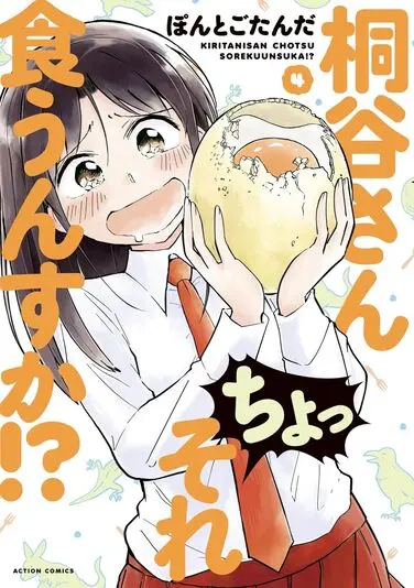 大作漫画『達人伝』が30巻合計990円に！ Kindleで驚愕の33円