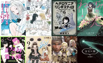 花沢健吾『アンダーニンジャ』アニメ化 忍者の“得体の知れなさ