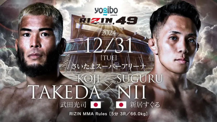大晦日「RIZIN.49」試合結果速報レポート 鈴木千裕vsクレベル