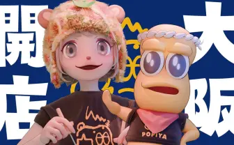 アメリカ生まれの人気キャラクター・BETTY BOOPとのコラボが決定