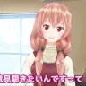 動画への意見が欲しいと話したエイレーンさん