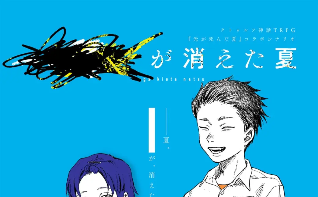 特装版】韓国語 まんが 『光が死んだ夏 4』著：モクモクれん