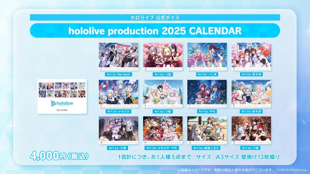 ホロライブ「コミックマーケット105」グッズ1