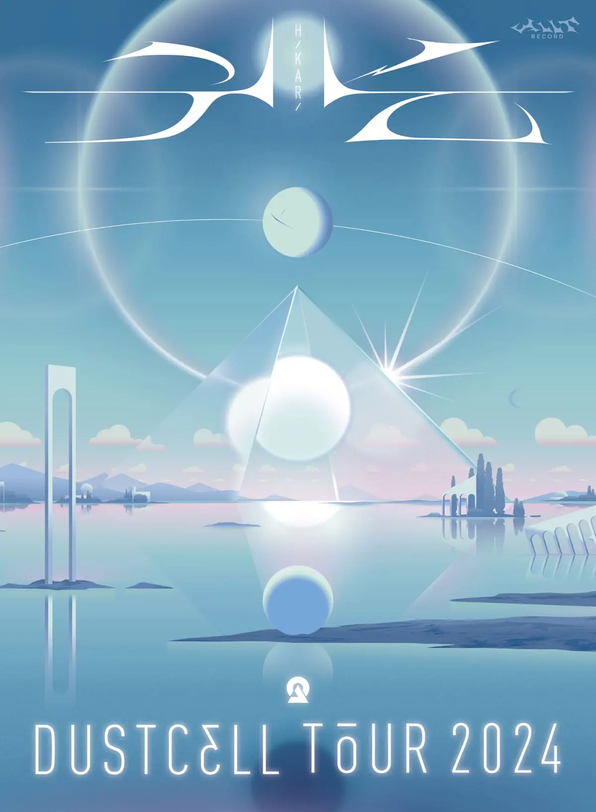 ライブBlu-ray「光」ジャケット