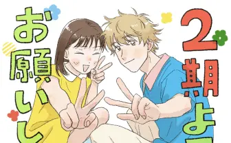 アニメ『スキップとローファー』第2期決定 制作はP.A.WORKSが続投