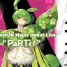 「ZUNDAMON Major Debut Live “PaRTi !”」キービジュアル