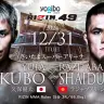 R49_FC_KUBOyuta_VS_SHAIDULLOEVrazhabali