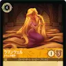 《ラプンツェル - いやしの賜物》