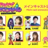 『New PANTY & STOCKING with GARTERBELT』メインキャスト