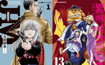 漫画『J⇔M ジェイエム』『KEYMAN』が超お買い得！ 最安77円のKindleセール開催