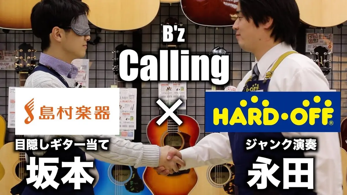 YouTubeチャンネル「永田　ハードオフ久留米国分店」で公開された島村楽器・坂本さんとのコラボ動画