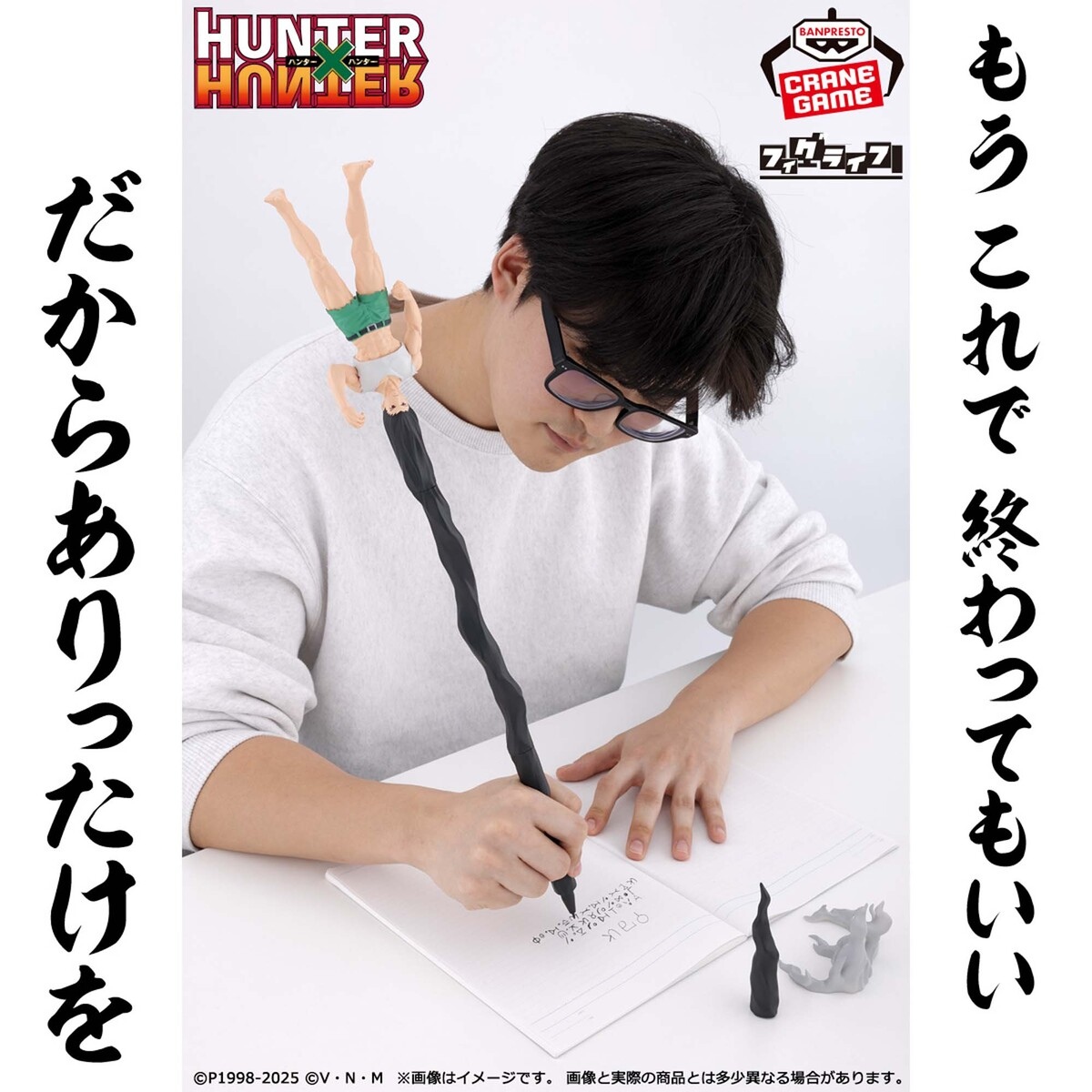 ゴンさん ボールペン 60cm】『HUNTER×HUNTER』ゴンさんの長すぎるボールペン - KAI-YOU