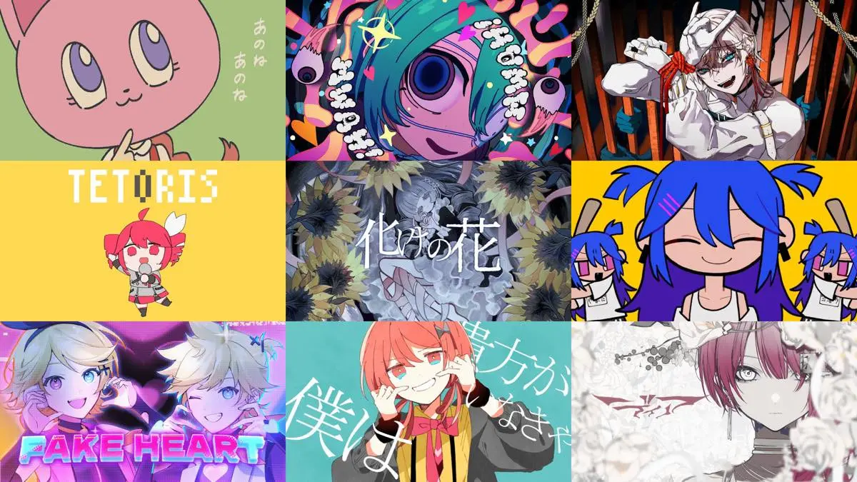 2024年下半期ボカロ名曲まとめ 人気曲「テトリス」「化けの花」ほか15選