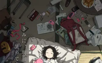 『タコピーの原罪』アニメ化 「ジャンプ+」最高閲覧数を記録した衝撃作
