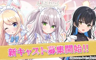 AVTuber事務所「ますかれーど」責任者が失踪 所属タレントたちが報告