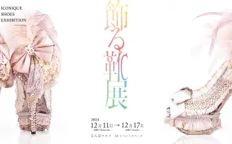 アイコニックなアニメコラボシューズを手がけるMAYLA、創業20周年展を開催