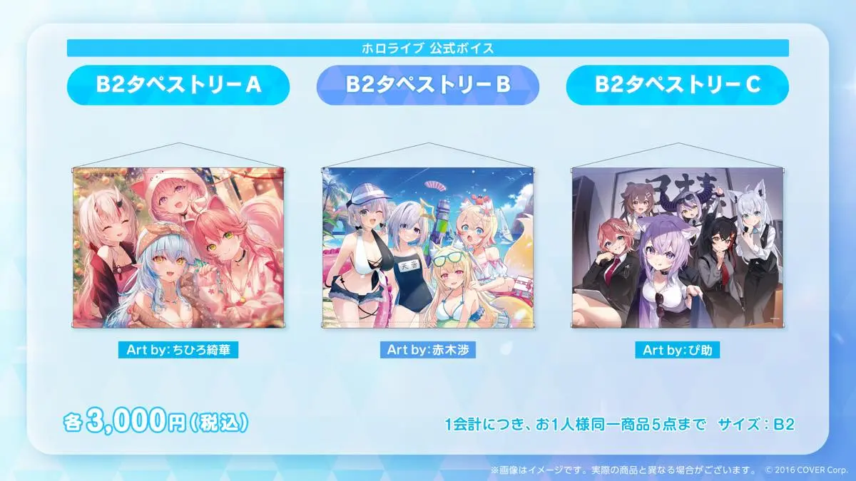 ホロライブ「コミックマーケット105」グッズ5
