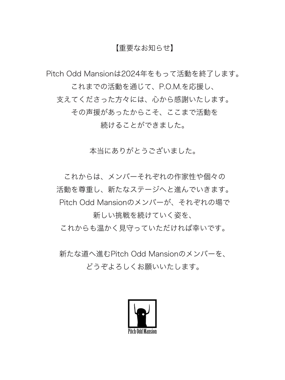 Pitch Odd Mansion公式Xに投稿された発表文／画像はクルー公式Xから