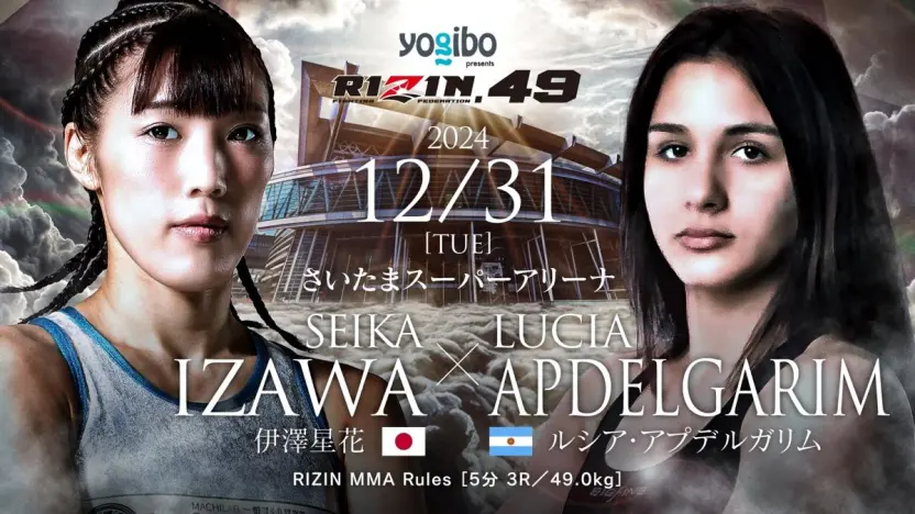 大晦日「RIZIN.49」試合結果速報レポート 鈴木千裕vsクレベル