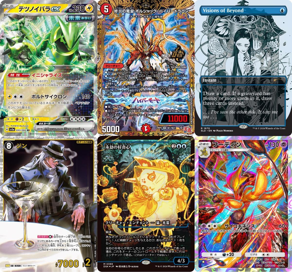 2024年】“カッコいい”カード9選──ポケカ、MTGにデュエマ、コナンも