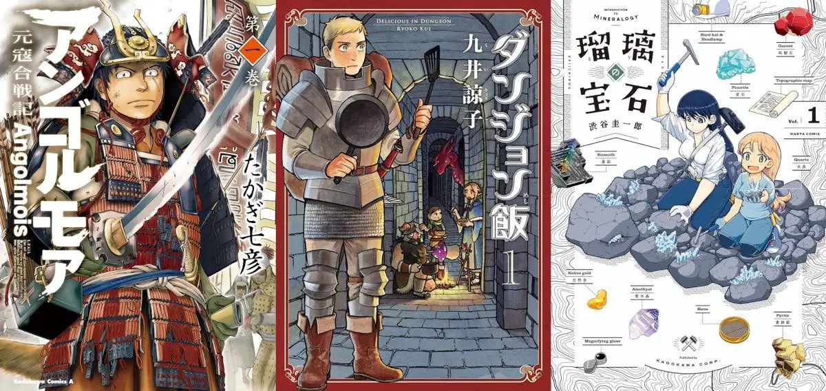 漫画『はたらく細胞』『宝石の国』が実質88円！ 講談社の名作