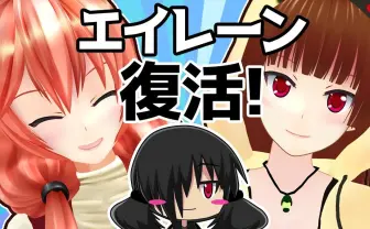VTuber「エイレーン」幾多の困難を乗り越えて活動再開 ハイテンション劇場復活