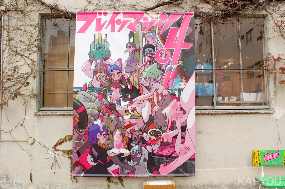 はなぶし個展「ブレインマシーン04」会場風景17
