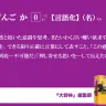 「言語化」の語釈（解説）