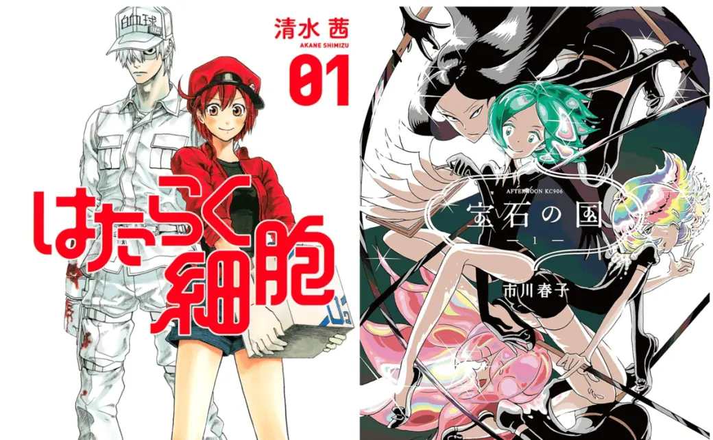 hataraku_houseki.webp