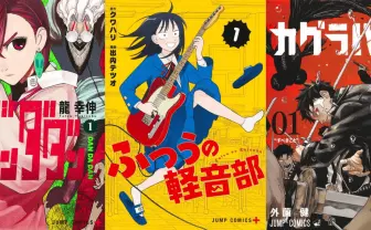 『ダンダダン』『カグラバチ』最大50%ポイント還元 Kindle漫画新春セール
