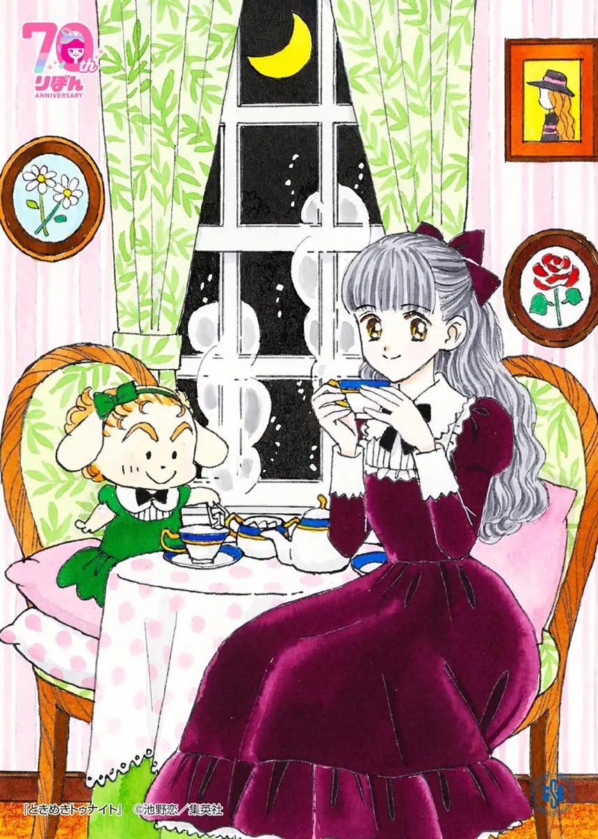 『ときめきトゥナイト』©︎池野恋／集英社