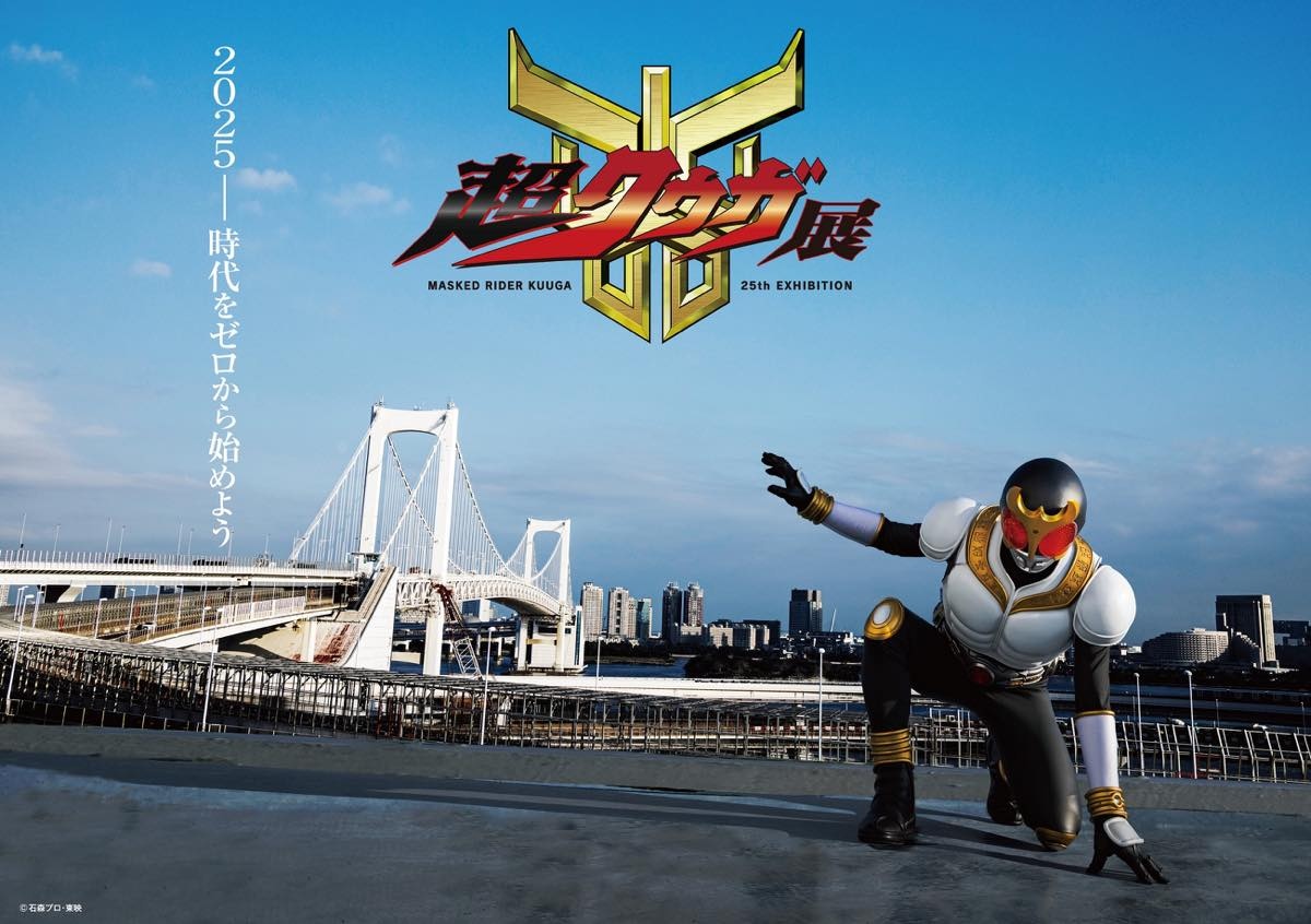 仮面ライダークウガ 超クウガ展 Tシャツ 25周年 Lサイズ L】メインビジュアルTシャツ 超クウガ展 仮面ライダー 25周年