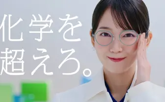 吉岡里帆、AIになる!? AI音声の吉岡里帆と会話できる特設サイト公開