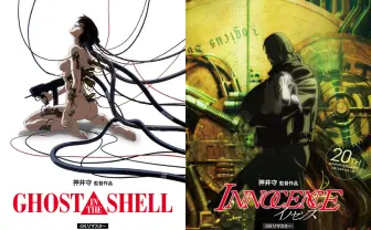 攻殻機動隊 Ghost In The Shell B2ポスター 押井守 士郎正宗
