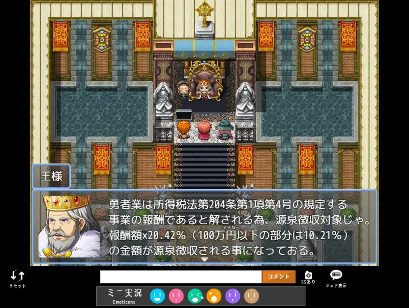 勇者業も大変だ