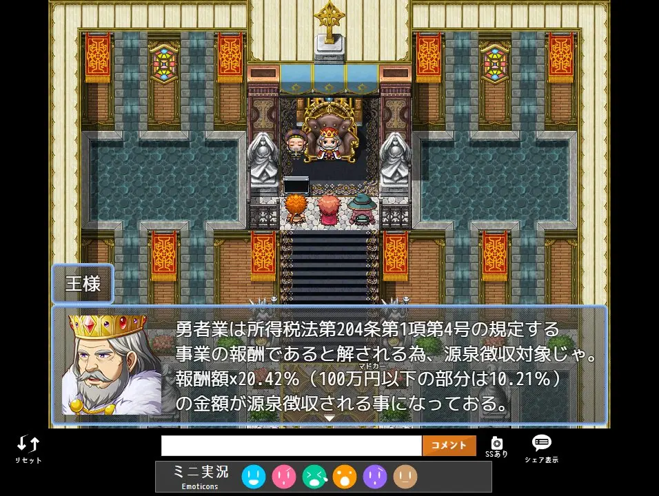 勇者業も大変だ