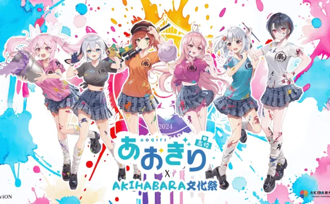 VTuberあおぎり高校のイベント展示品が不正に転売 業者に処分依頼も流出