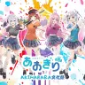 「あおぎり高校×AKIHABARA文化祭」のコラボビジュアル／画像はコラボ特設サイトから