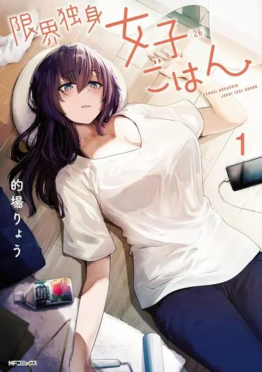 漫画『魔法少女にあこがれて』が最安11円！ 最大98％OFFのKindle