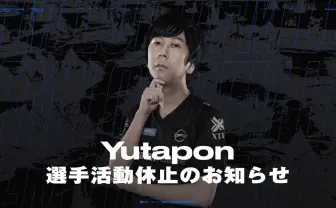 『LoL』プロゲーマーYutapon、選手活動を休止 競技シーンを牽引した巨星